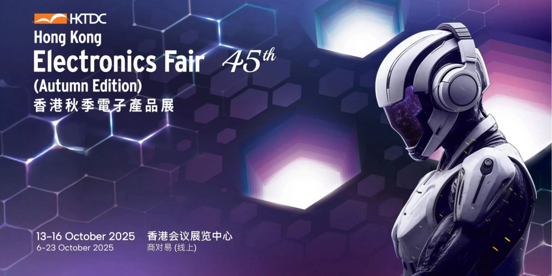 【香港鞦季電子展】賣家觀展團召集 免費深圳大巴直達香港會展中心